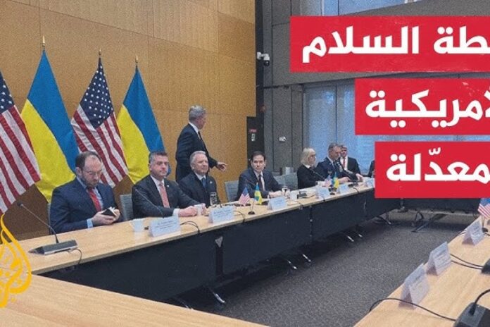 آخر مستجدات خطة السلام الروسية الأوكرانية بعد محادثات