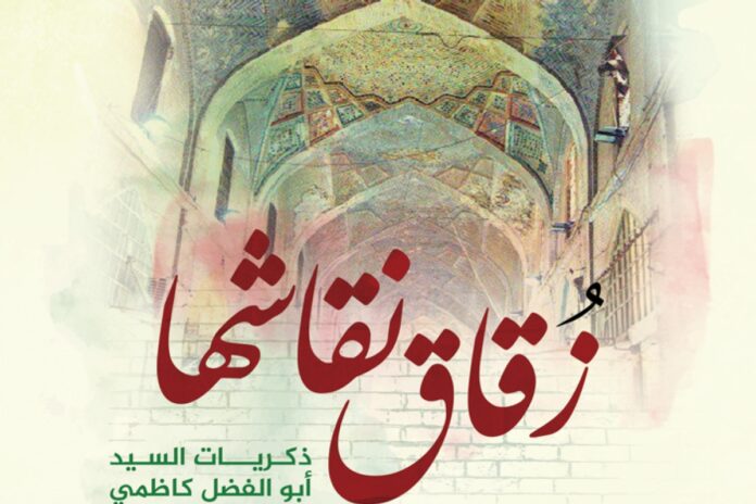 آلان كار الفائز برنامج الفائز في برنامج “الخونة” آلان كار