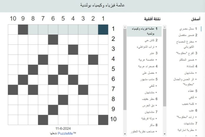 أدلة وإجابات الكلمات المتقاطعة الصغيرة لصحيفة نيويورك تايمز