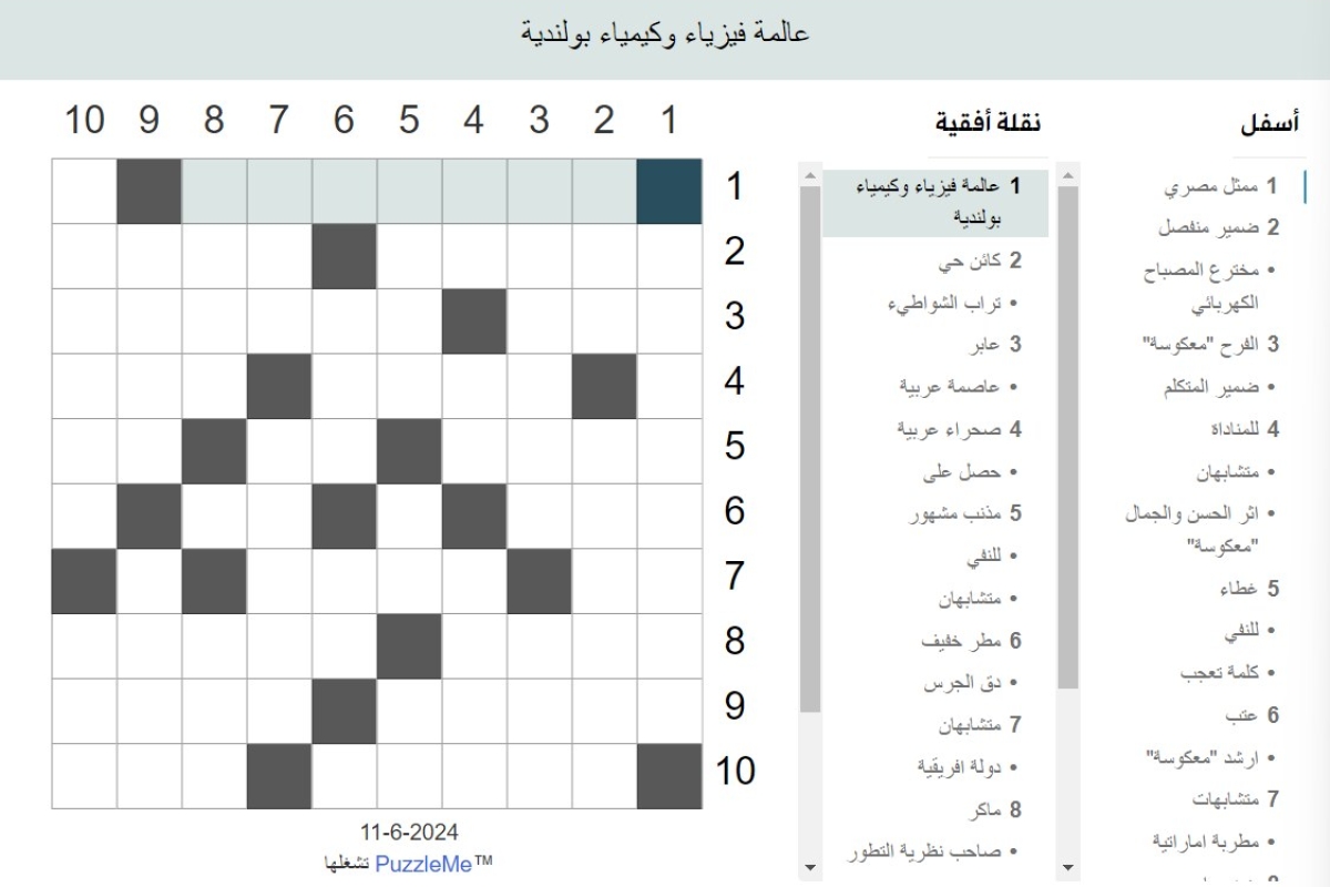 أدلة وإجابات الكلمات المتقاطعة الصغيرة لصحيفة نيويورك تايمز