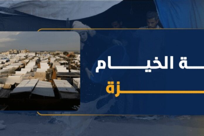 أزمة المأوى غزة أزمة المأوى في غزة: أخطر كارثة في الحرب