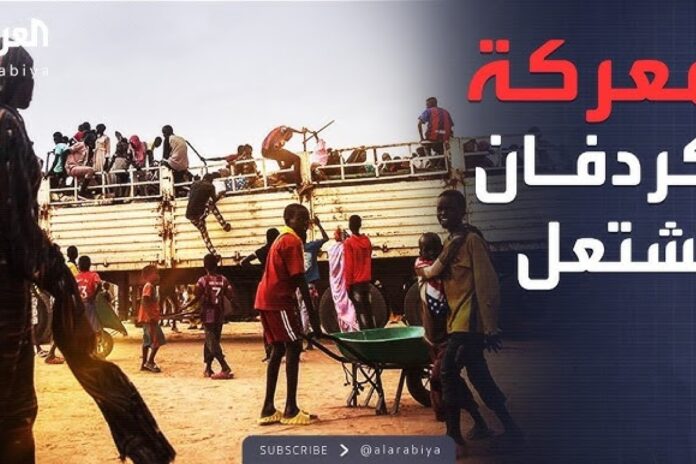استعدادات لمعارك جديدة كردفان السودان: الأمم المتحدة تحذر