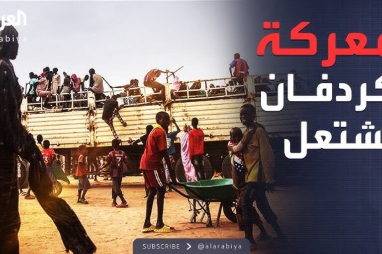 استعدادات لمعارك جديدة كردفان السودان: الأمم المتحدة تحذر