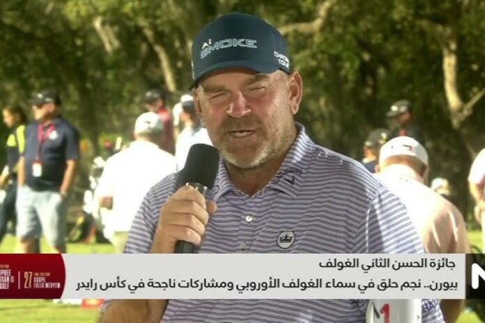 الجولف الأوروبي في صحة جيدة لكن الرعاة يطالبون بالحلول