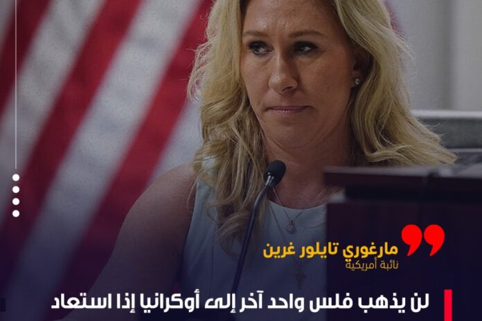 ترامب يريد عودة مارغوري تايلور غرين إلى السياسة