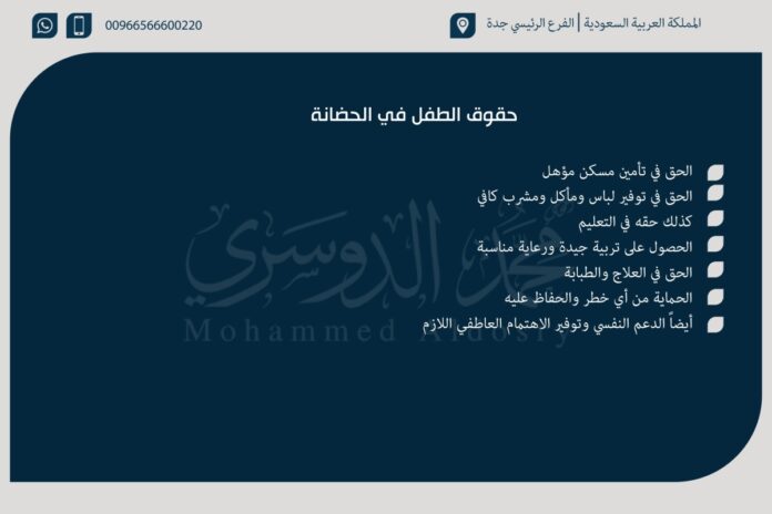 تسوية حضانة الطفل التوصل إلى تسوية بعد وفاة طفل في حضانة