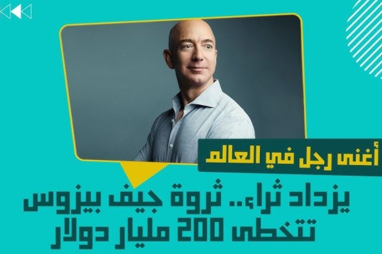 جيف بيزوس يزداد ثراءً بمقدار 10 مليارات دولار