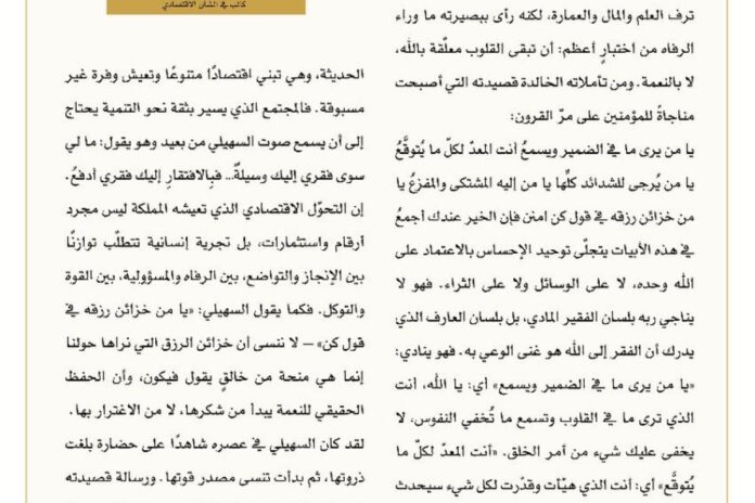 دراما الجريمة المدعومة من ديفاشيش ماخيخا “ما تبقى غير