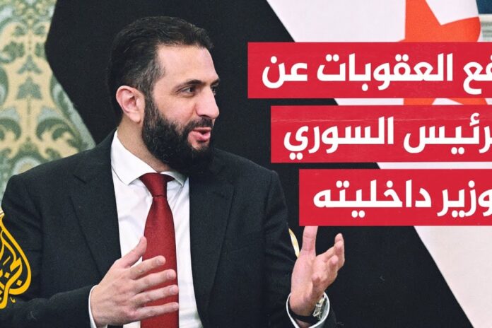 رفع العقوبات الرئيس السوري الحكومة البريطانية ترفع العقوبات