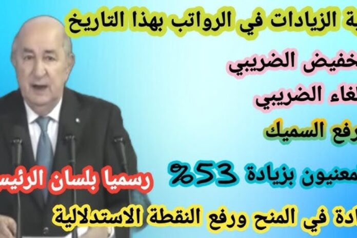 زيادة الضرائب والحد الأدنى للأجور في الميزانية اليوم