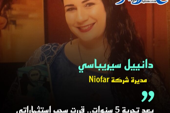 سحب استثماراتي هل أسحب من استثماراتي أم من حساب التوفير