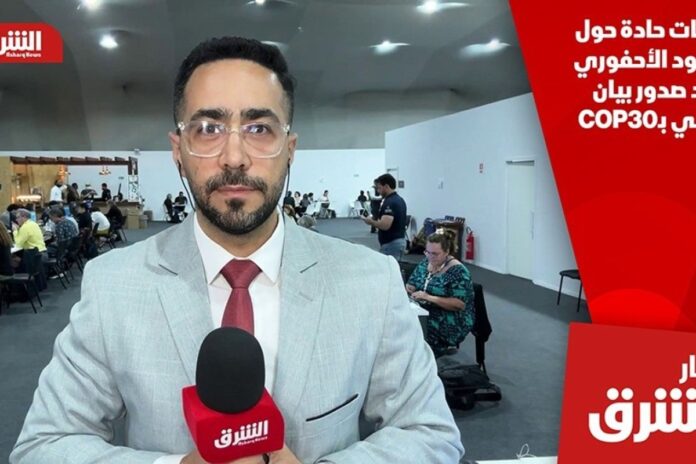 غياب الوقود الأحفوري تعهدات غياب مصطلح “الوقود الأحفوري” عن