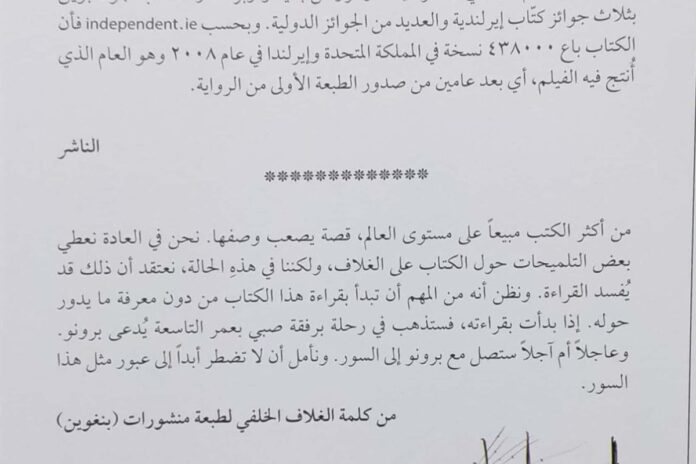 فيلم مستند إلى قصة حقيقية يتصدر قائمة أمازون برايم