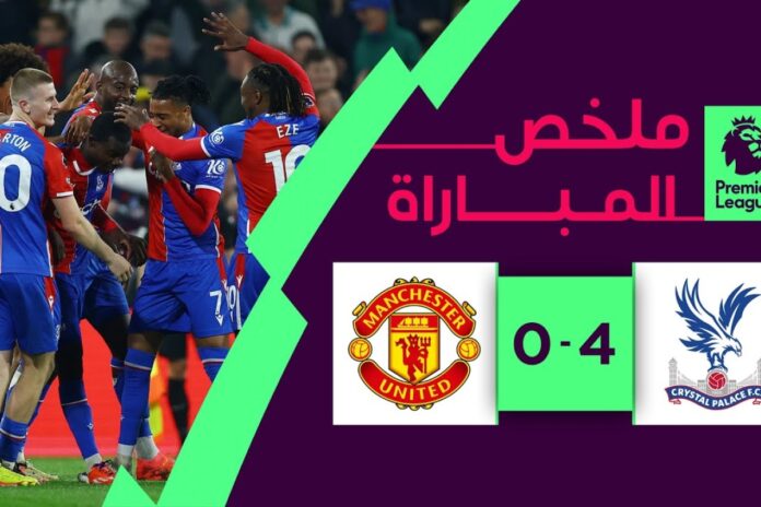 كريستال بالاس مانشستر يونايتد كريستال بالاس ضد مانشستر