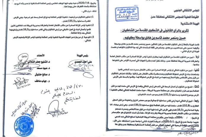 لحظة إزالة عمال المجلس الماسكين للأعلام في ظلام الليل