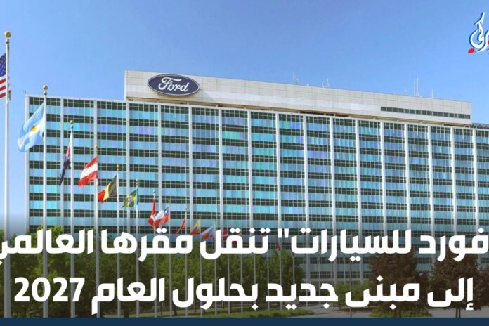 مقر فورد الجديد داخل المقر الرئيسي الجديد لفورد: مطابخ