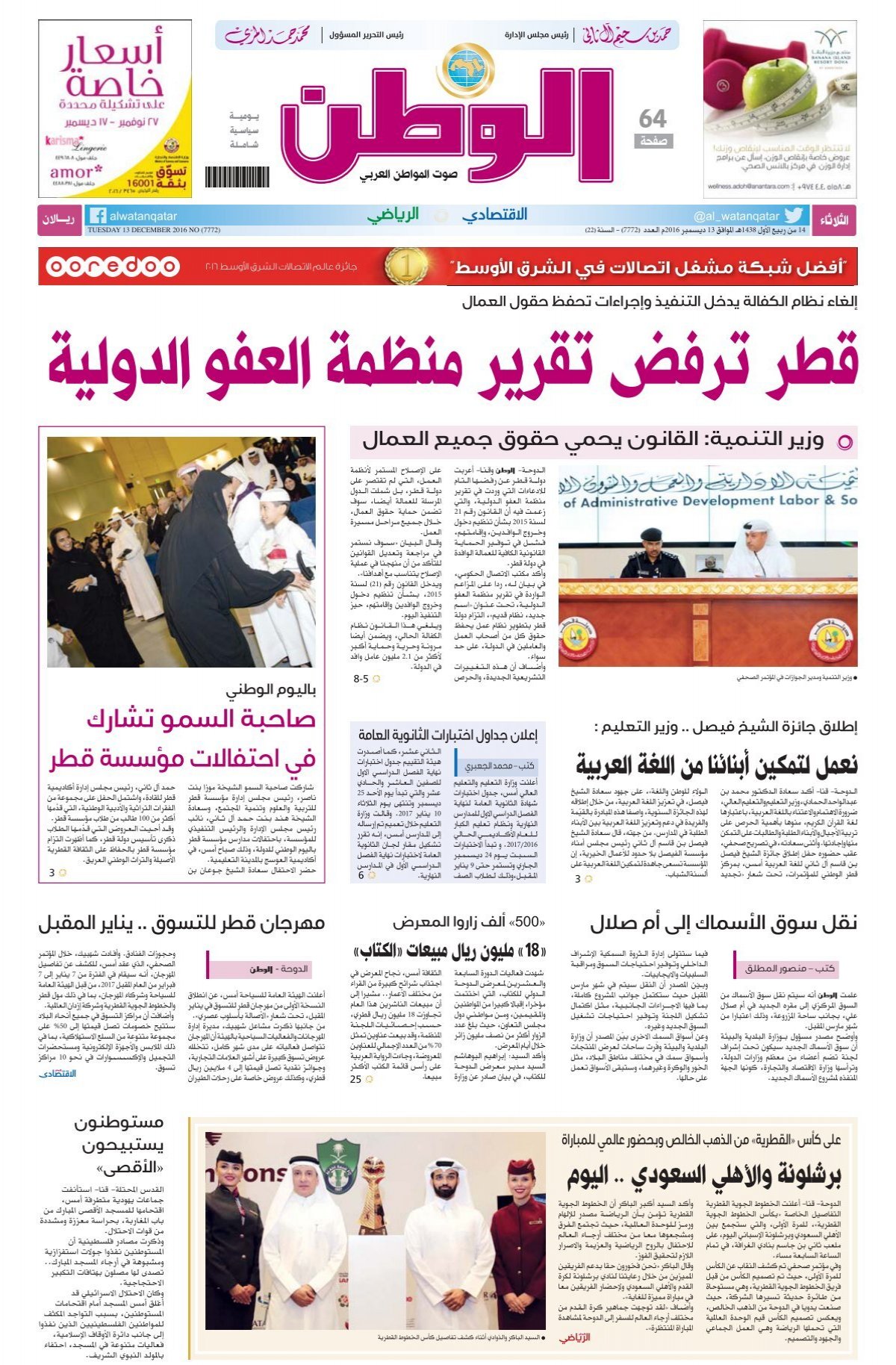 توقعات مباراة ميدلزبره كيو توقعات مختصرة: ميدلزبره ضد كيو - توقعات مباراة ميدلزبره كيو