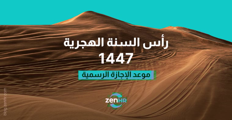 لماذا يختلف موعد رأس السنة حول العالم؟ - موعد رأس السنة حول