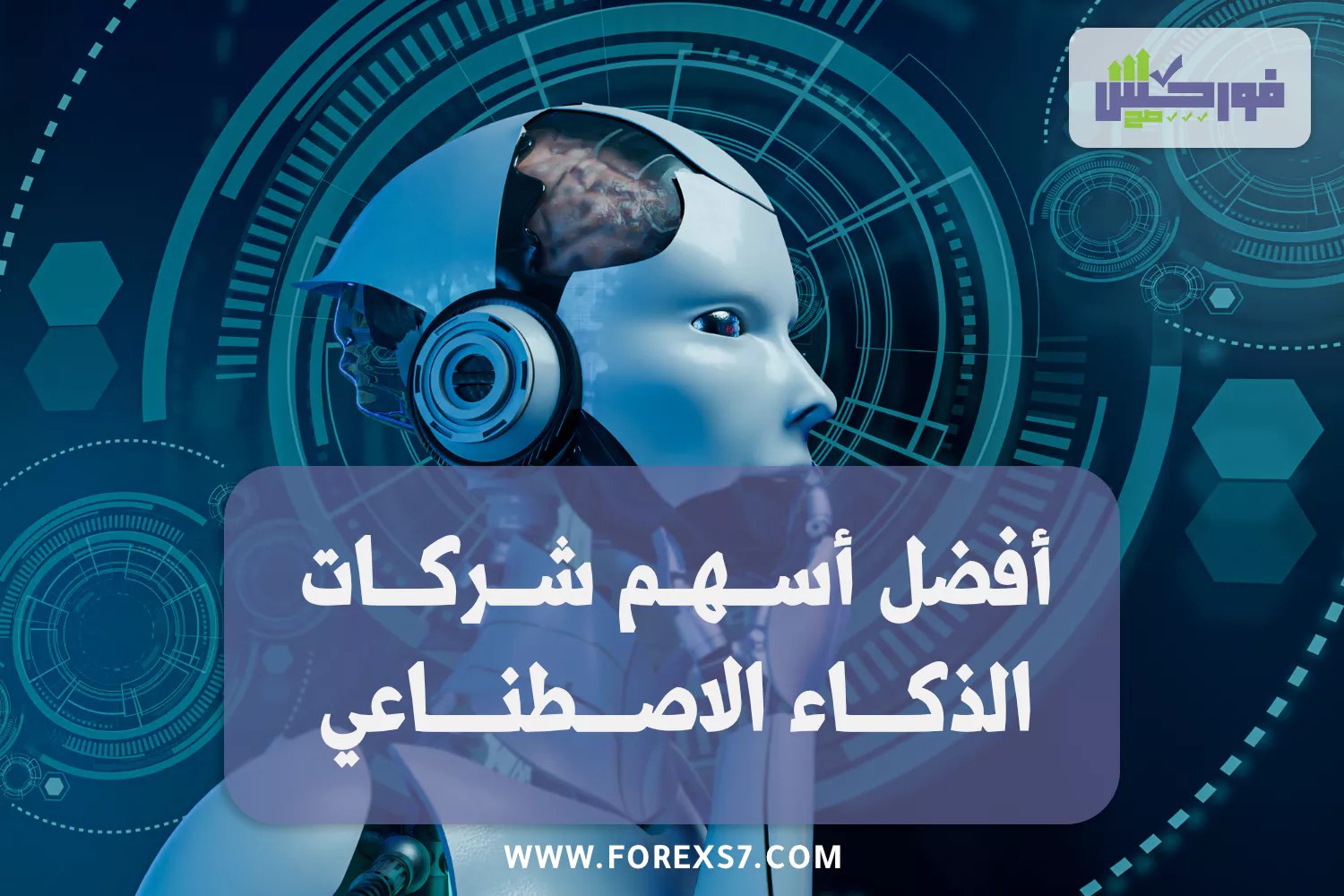 أسهم الذكاء الاصطناعي تشير إلى “رمز أحمر” - أسهم الذكاء الاصطناعي