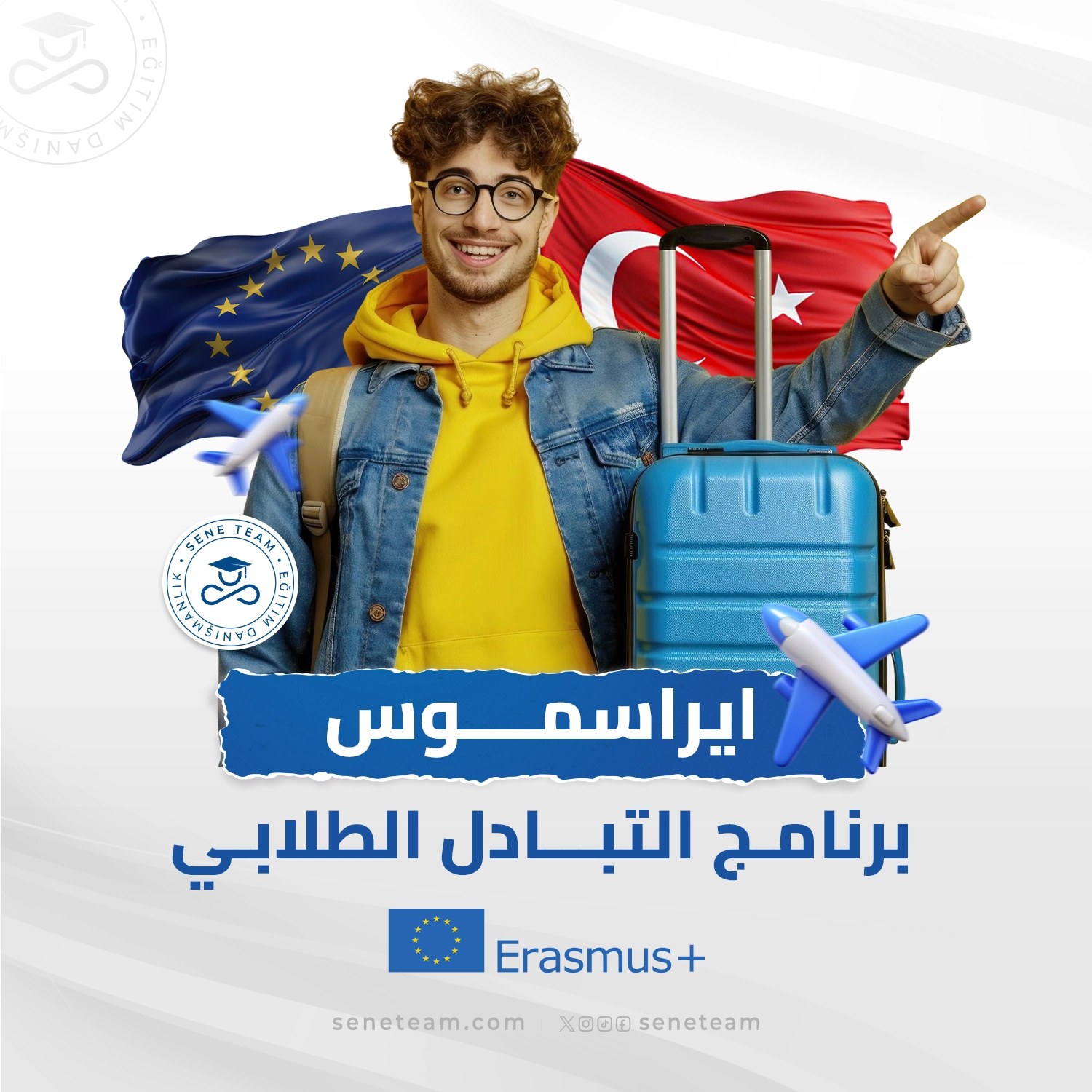 المملكة المتحدة ستعيد الانضمام لبرنامج إيراسموس الطلابي - إيراسموس الطلابي