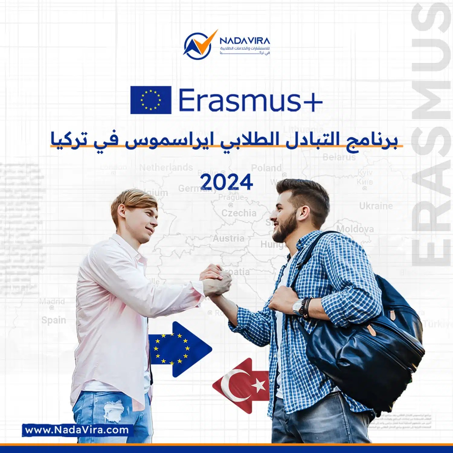 المملكة المتحدة ستعيد الانضمام لبرنامج إيراسموس الطلابي - إيراسموس الطلابي