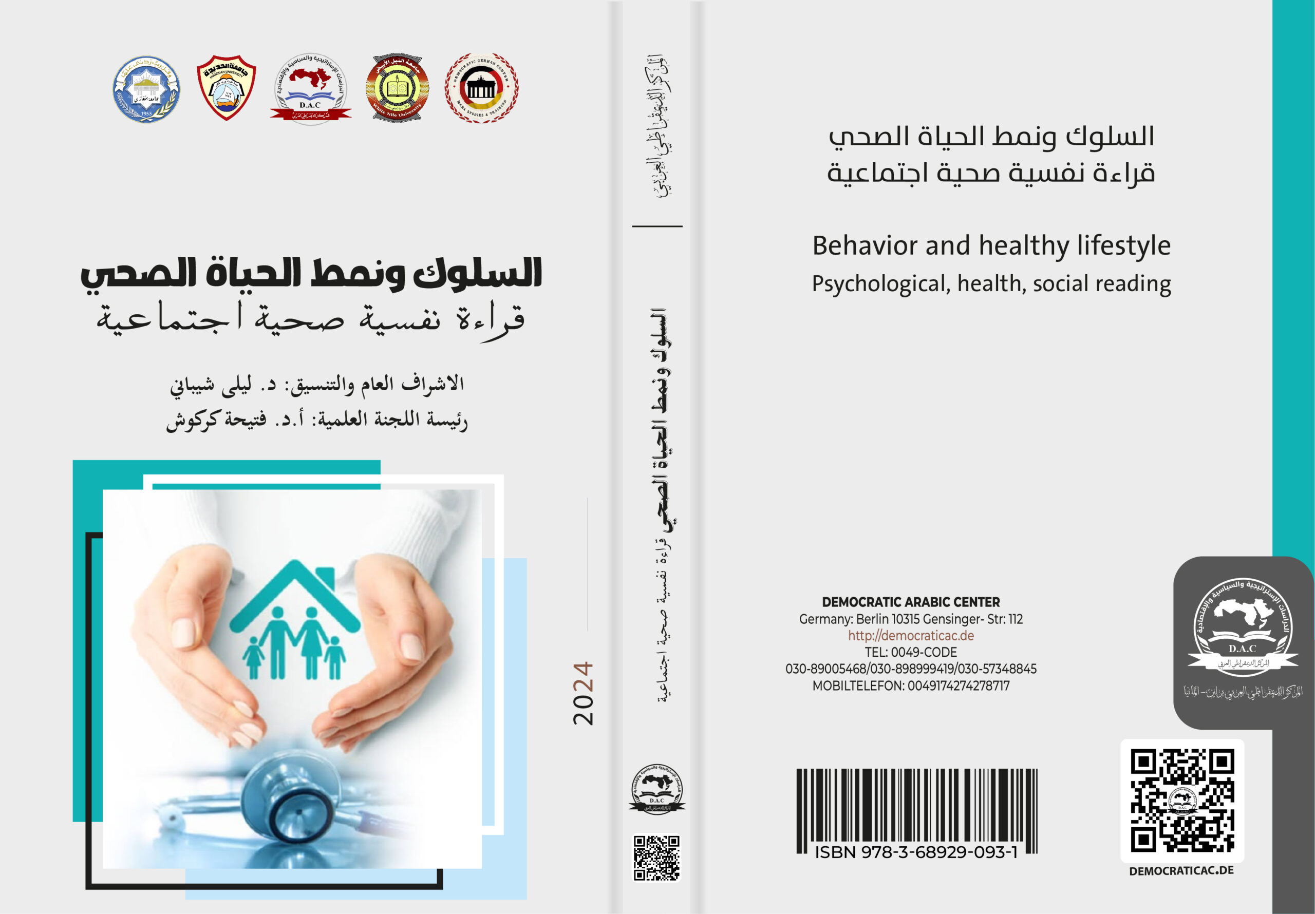 سلوكيات يومية تضر بالصحة خصوصا مع تقدم السن.. 6 سلوكيات - سلوكيات يومية تضر بالصحة