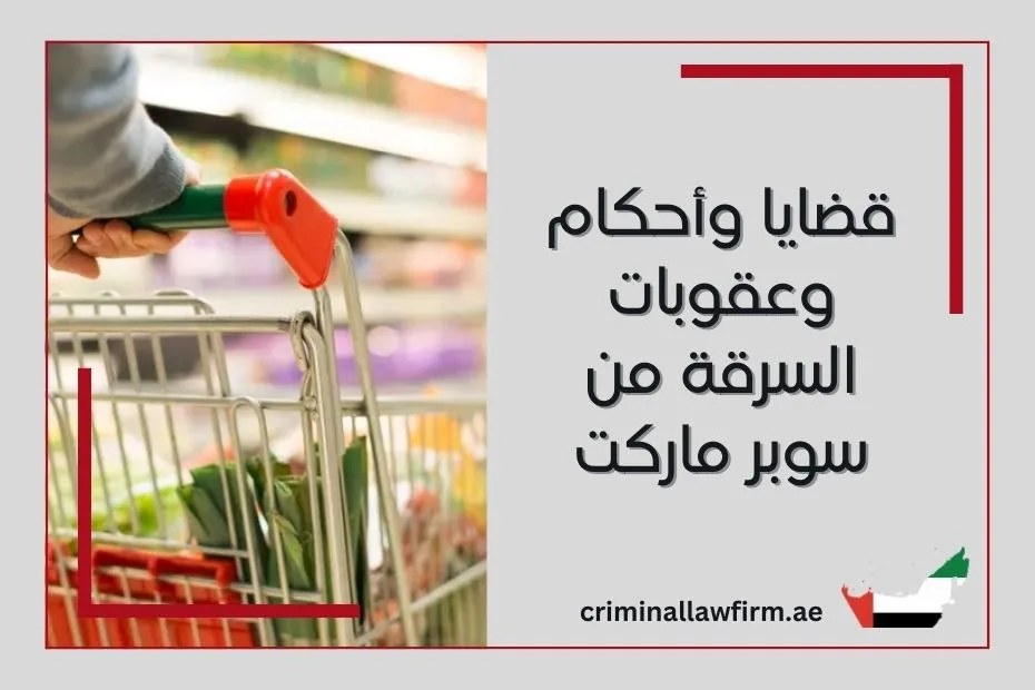 دعوى ممتلكات أفيسي دعوى ضد ممتلكات أفيسي بسبب تشويه السمعة - دعوى ممتلكات أفيسي