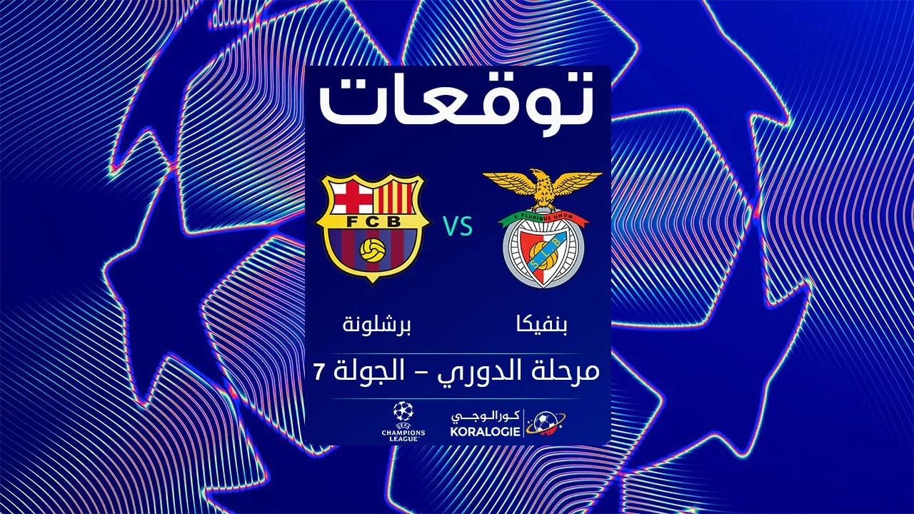 توقعات بنفيكا فاماليكاو توقعات مختصرة: بنفيكا ضد فاماليكاو - توقعات بنفيكا فاماليكاو