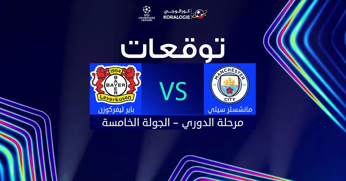 توقعات بوروسيا دورتموند باير توقعات مباراة بوروسيا دورتموند - توقعات بوروسيا دورتموند باير