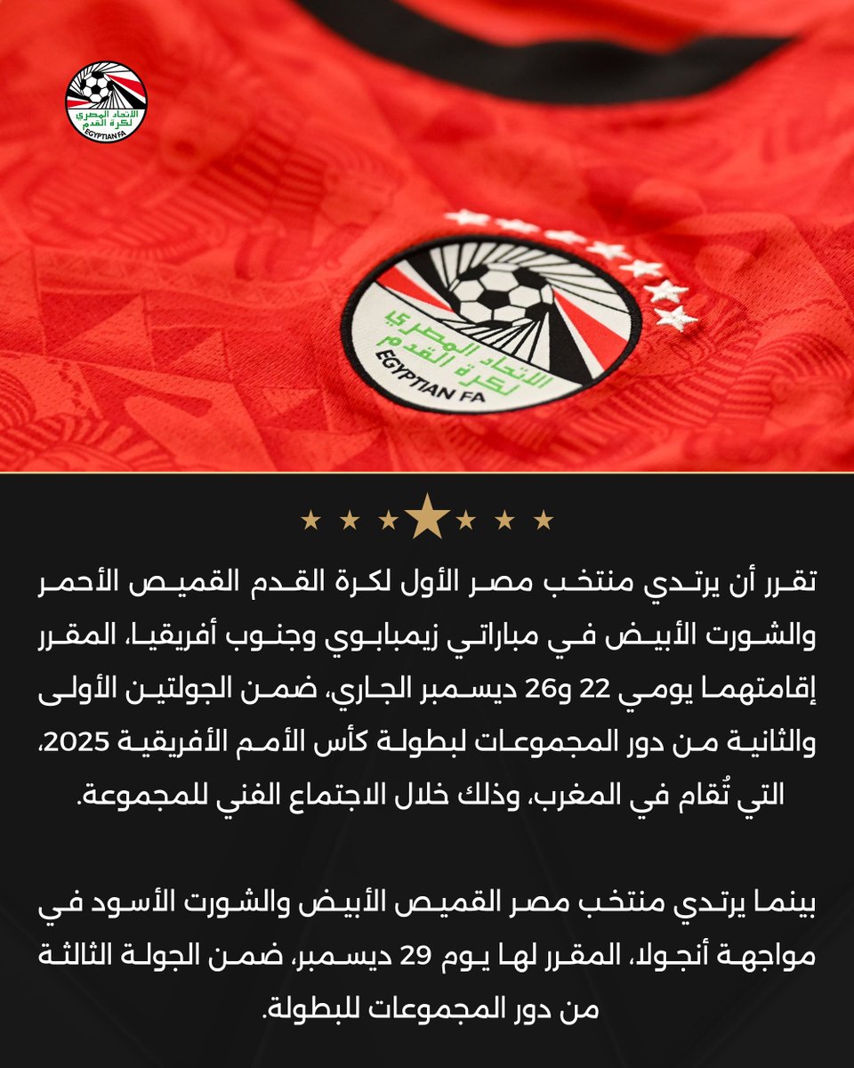 مصر زيمبابوي مصر ضد زيمبابوي: التشكيلات والإحصائيات - مصر زيمبابوي