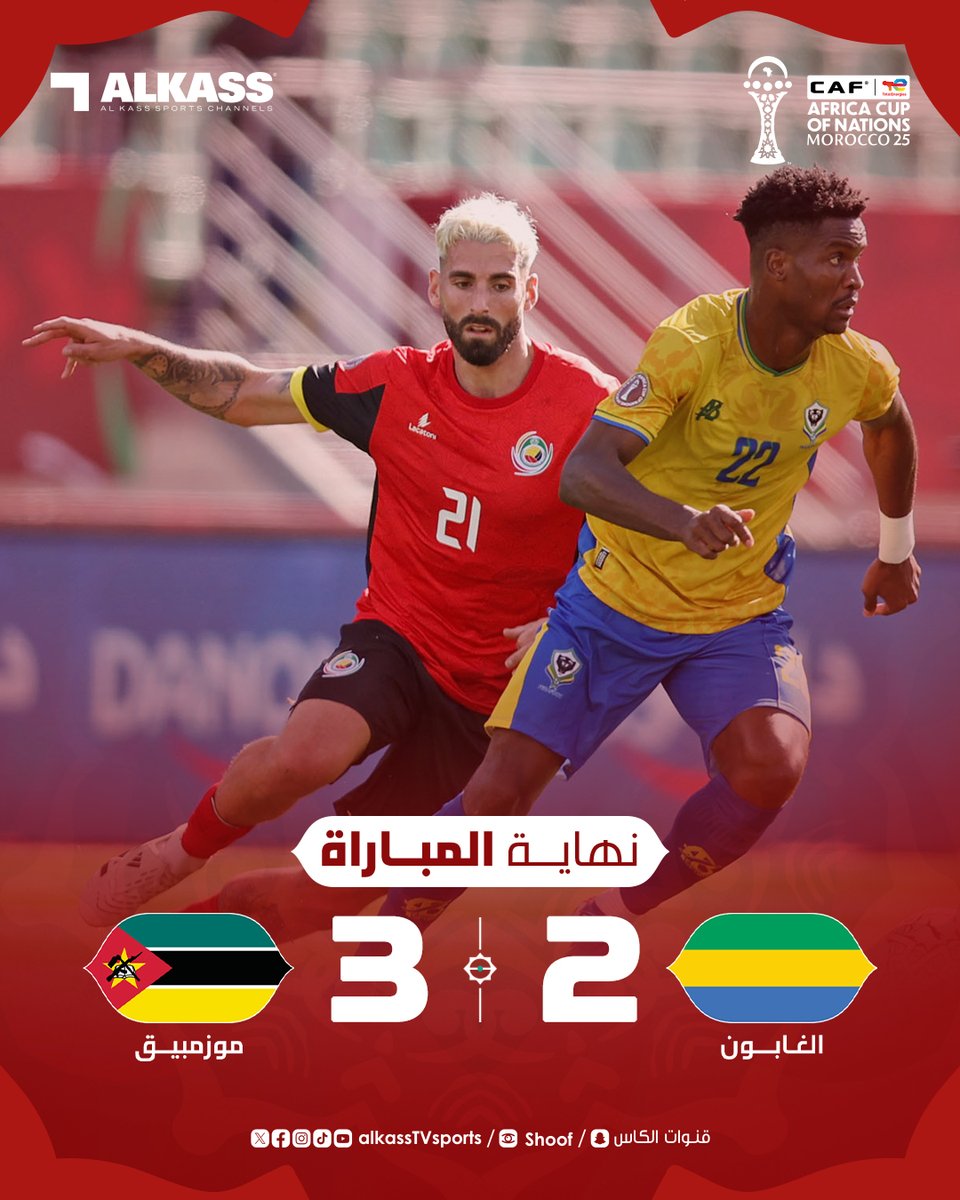 فوز موزمبيق على الغابون كأس الأمم الأفريقية: فوز تاريخي - فوز موزمبيق على الغابون