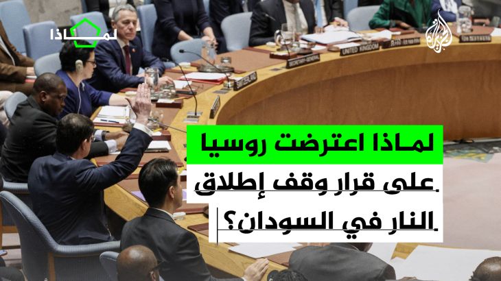 وقف إطلاق النار السودان الولايات المتحدة تدعو لوقف إطلاق - وقف إطلاق النار السودان