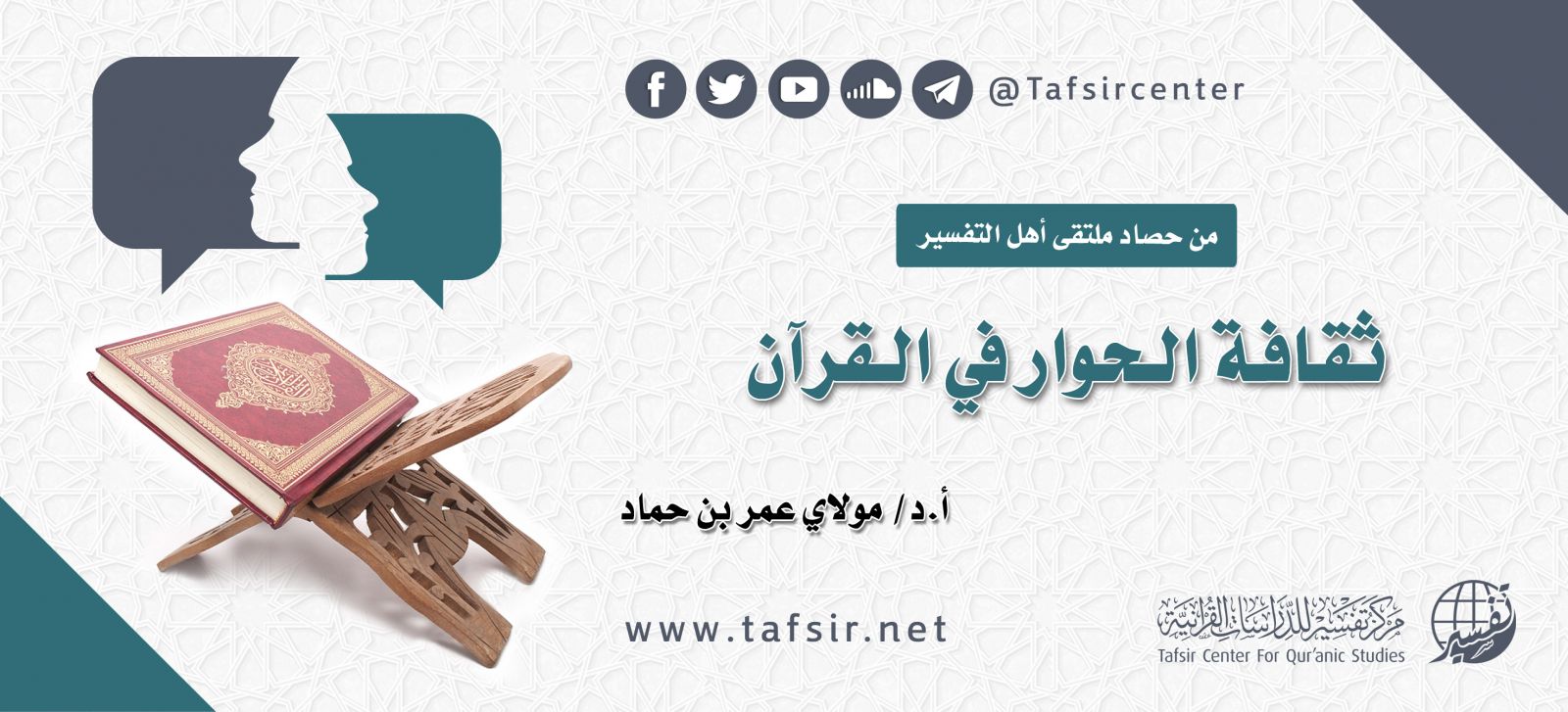 قرقاش: لا بد من تغليب الحوار وعدم قطع حبال التواصل - الحوار