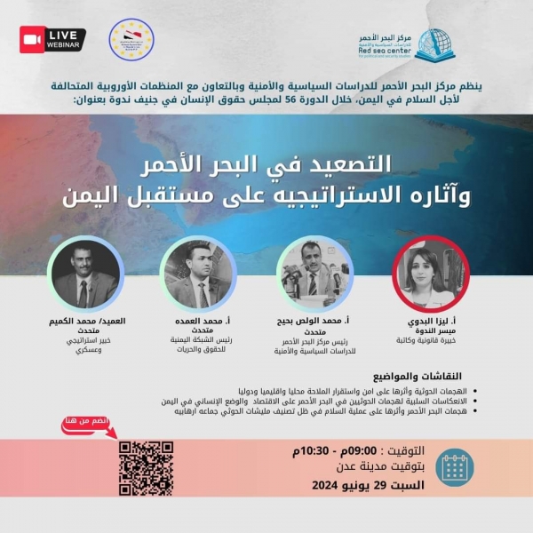 اليمن المستقبل بعد التصعيد اليمن: كيف يرى الجنوبيون - اليمن المستقبل بعد التصعيد