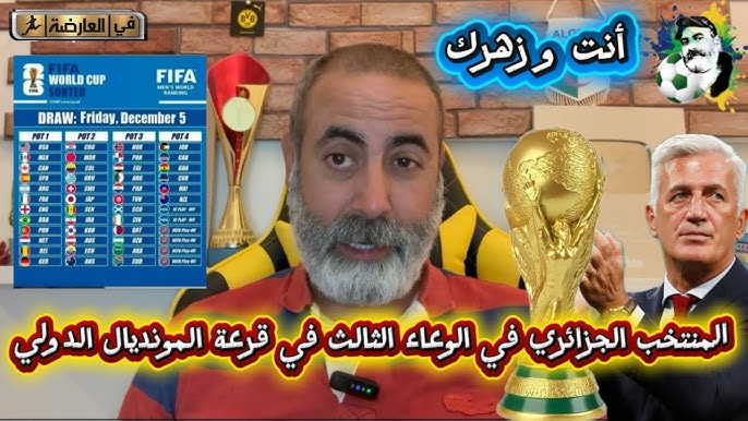 قرعة المونديال.. مصر محظوظة والأردن أمام ميسي وتحد للسعودية - قرعة المونديال