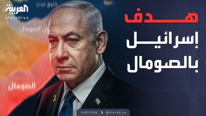 تواجد إسرائيلي أرض الصومال الحوثي: أي تواجد إسرائيلي في أرض - تواجد إسرائيلي أرض الصومال