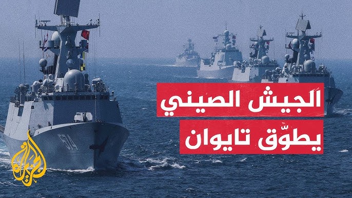 مناورات الجيش الصيني حول الجيش الصيني يجري مناورات حول - مناورات الجيش الصيني حول