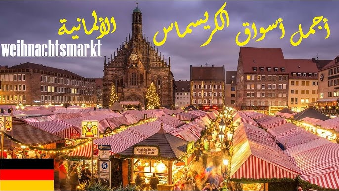 أسواق عيد الميلاد تبيع “تيمو تات” بأسعار مرتفعة - أسواق عيد الميلاد