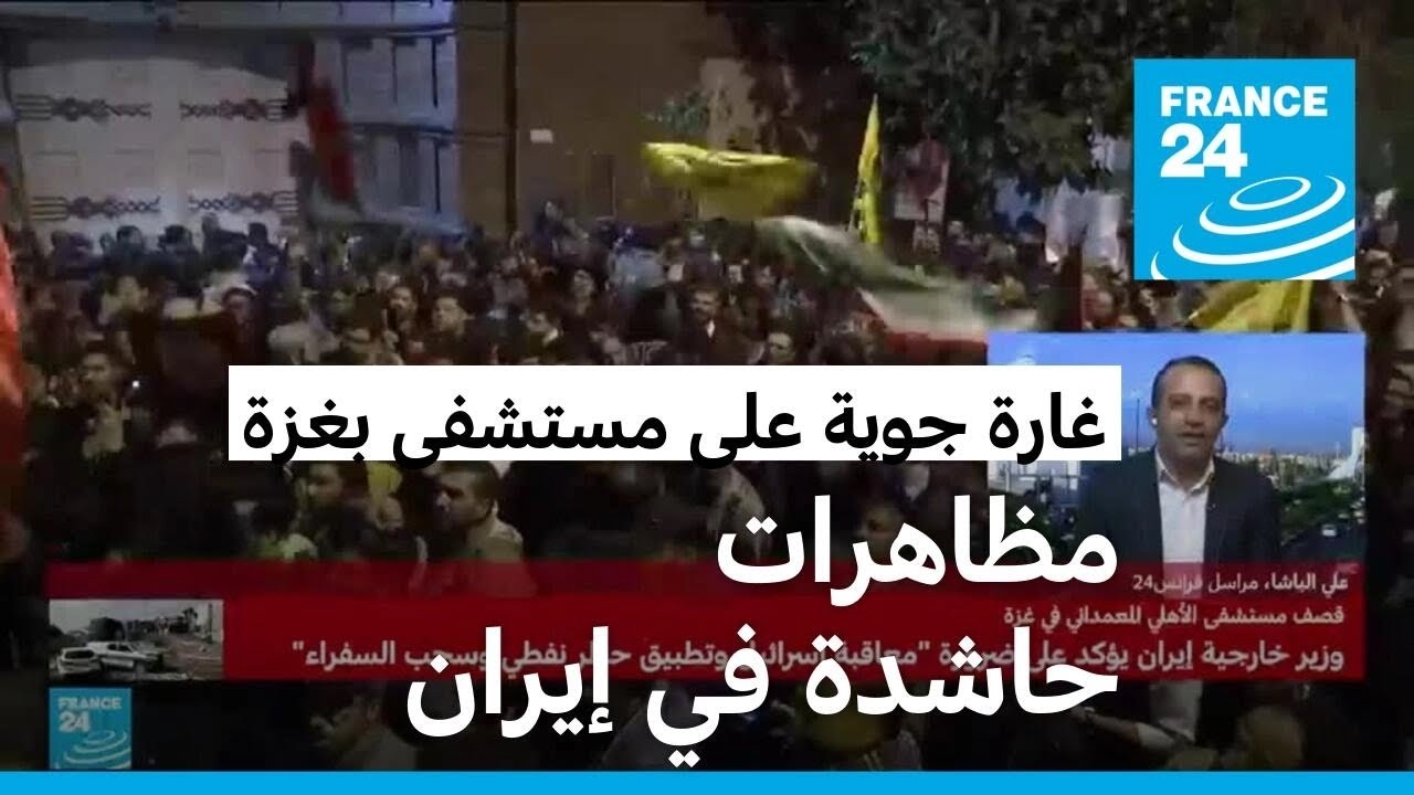 ميانمار: غارة جوية على مستشفى تقتل العشرات - غارة جوية على مستشفى