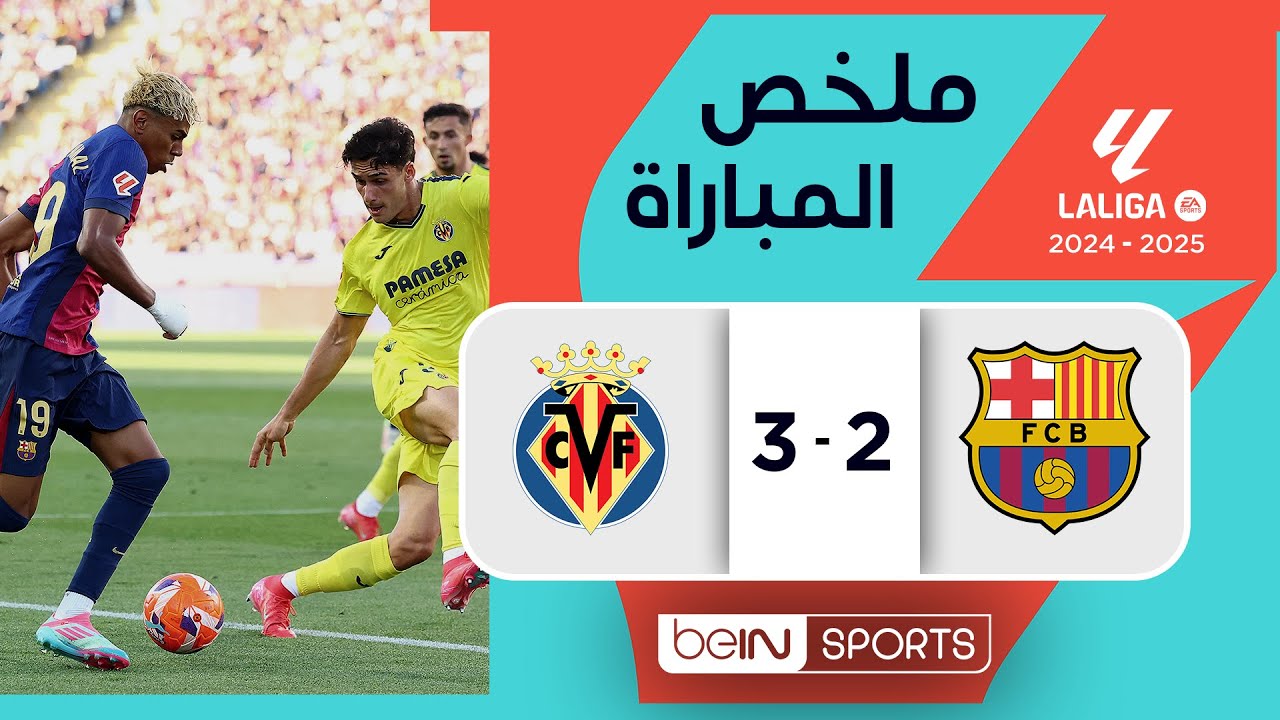 فياريال برشلونة فياريال ضد برشلونة – التشكيلات والإحصائيات - فياريال برشلونة