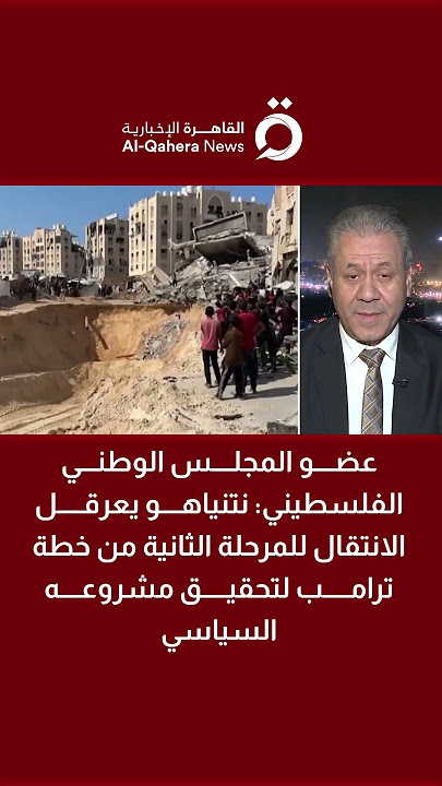 نتنياهو يعرقل الانتقال للمرحلة الثانية: تحليل سياسي - نتنياهو يعرقل الانتقال للمرحلة