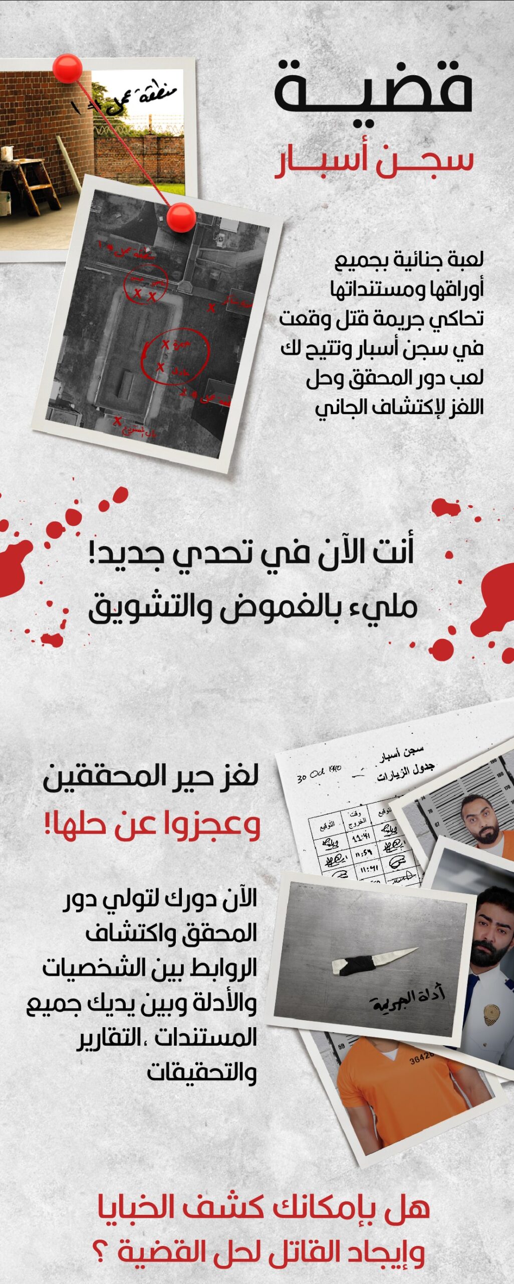 قضية هيغسيث و