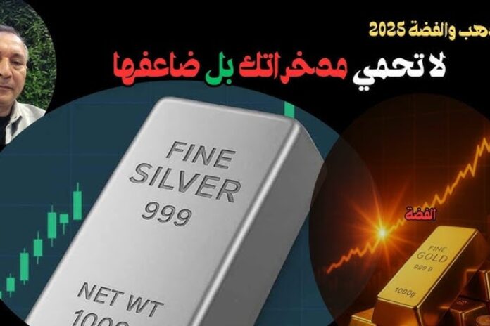 أسعار الفضة 2026 هل تواصل الفضة لمعانها في 2026؟