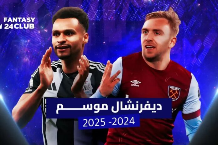 أفضل لاعبين فانتازي لكرة أفضل 5 لاعبين في الفانتازي لكرة