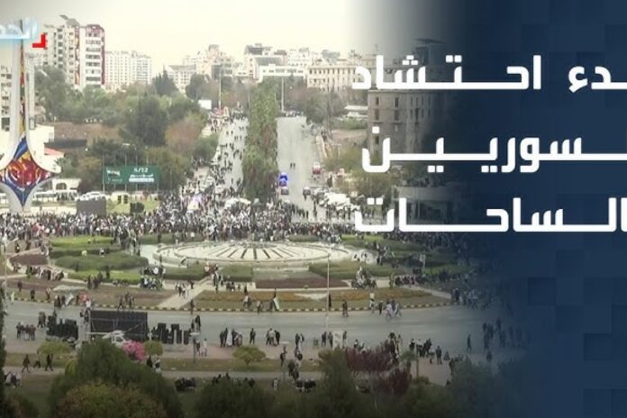 إحياء ذكرى سقوط نظام سوريون يجتمعون لإحياء ذكرى عام على