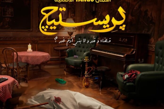 اختيار طاقم مسلسل إله شائعات حول اختيار طاقم مسلسل “إله