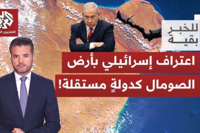 اعتراف إسرائيل بأرض الصومال بيان مشترك لمجموعة دول يدين