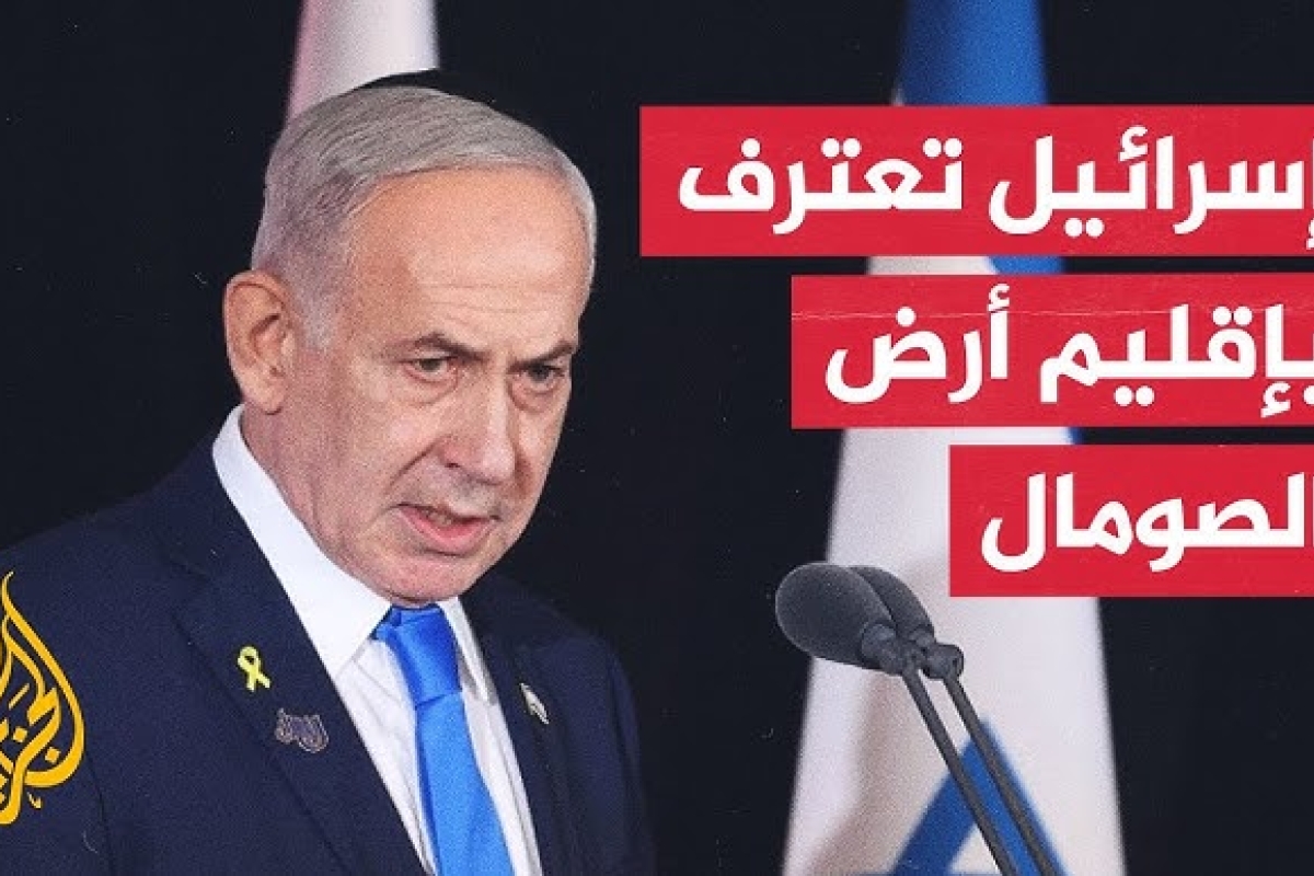 اعتراف إسرائيل بأرض الصومال مجلس جامعة الدول العربية يدين