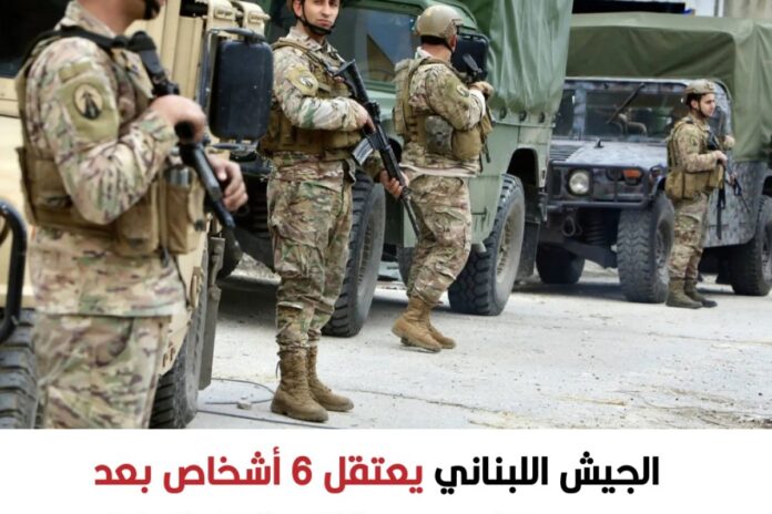 الجيش اللبناني يعتقل ستة بعد هجوم مسلحين على قوات الأمم