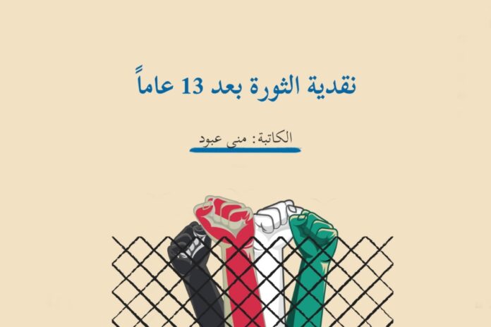 الحريات السياسية سوريا بعد الشباب السوري يحتضنون الحريات